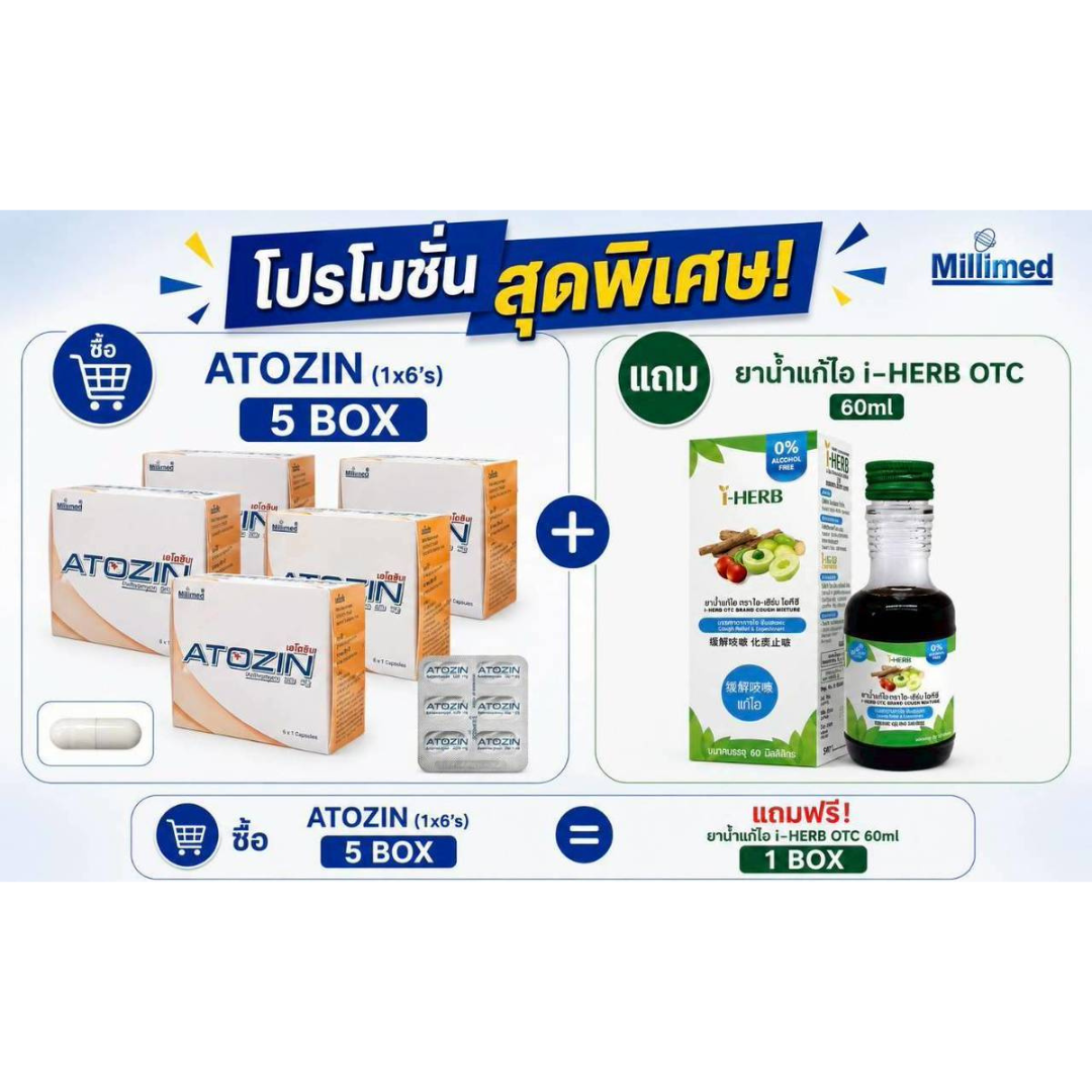 Atozin