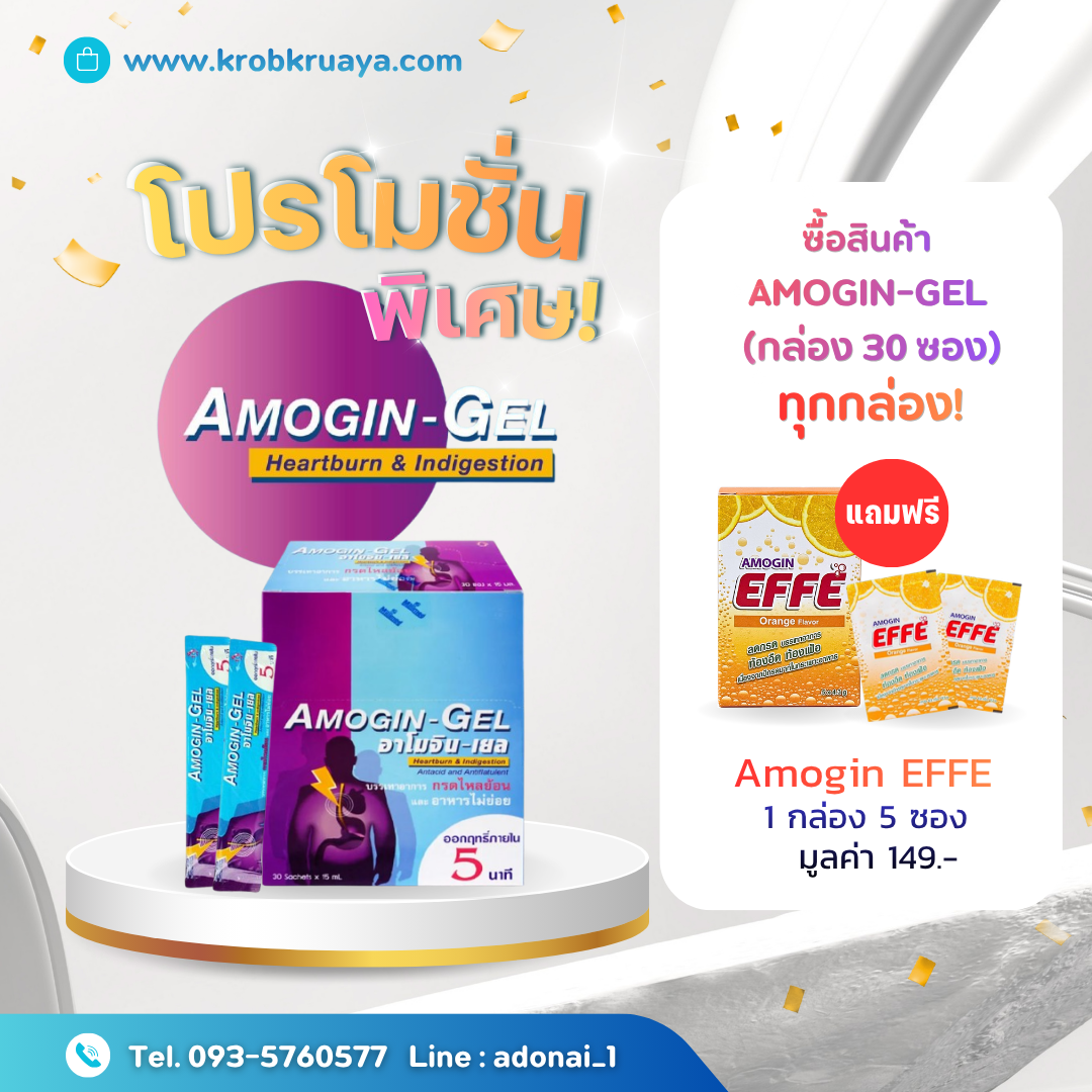 Amogin-Gel
