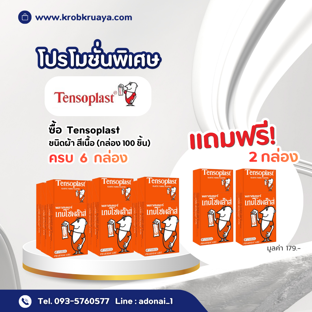 Tensoplast