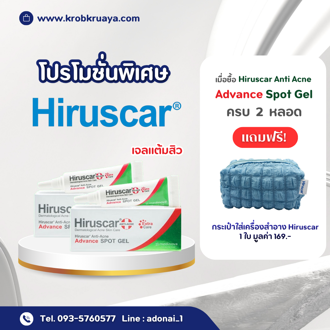 Hiruscar Anti Acne Advance Spot Gel