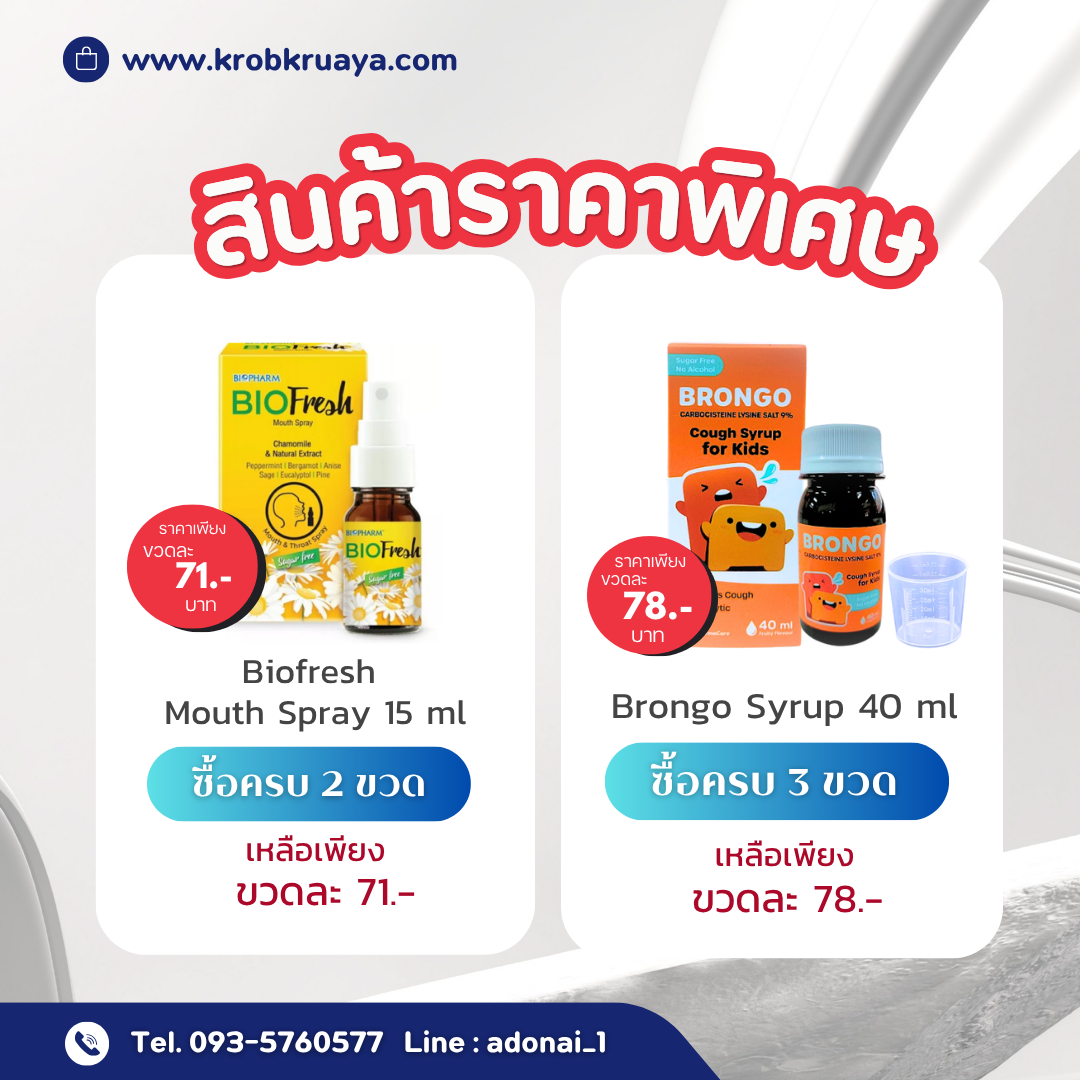 ราคาพิเศษ⭐