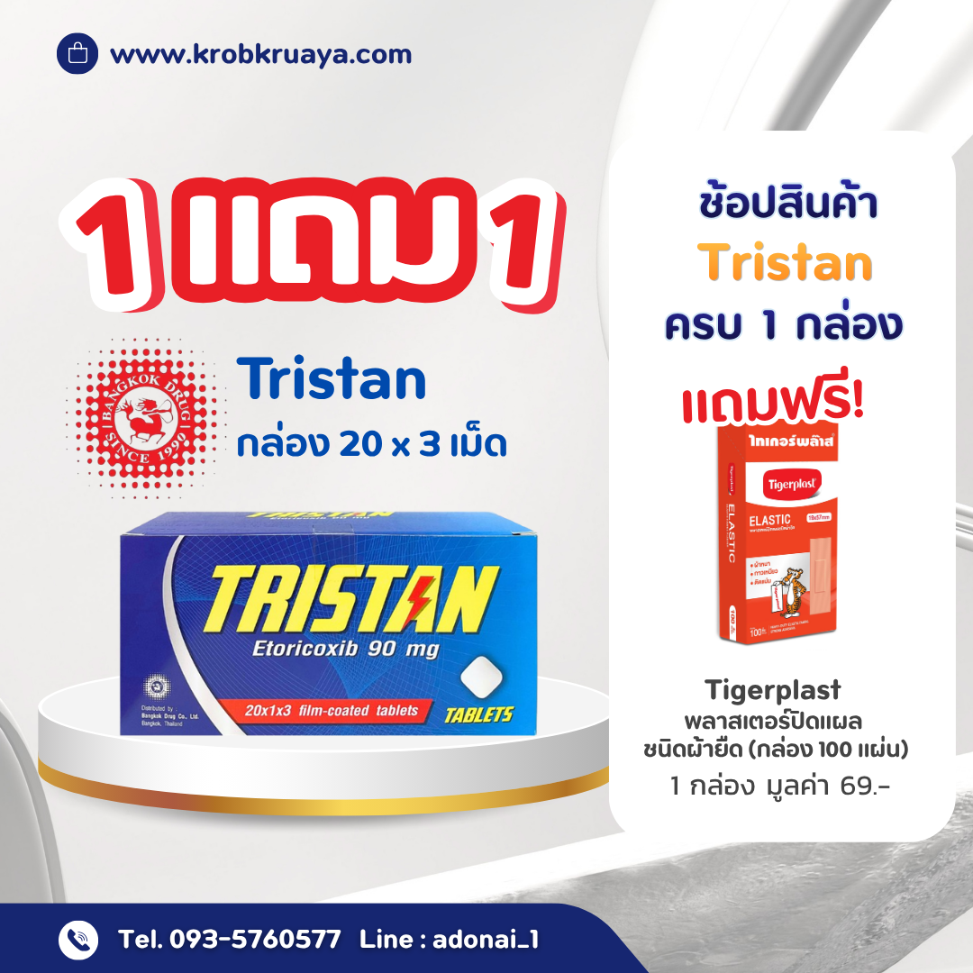 Tristan
