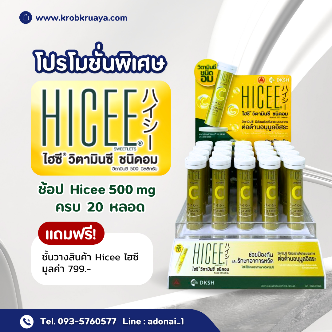 Hicee Vitamin C 500 mg