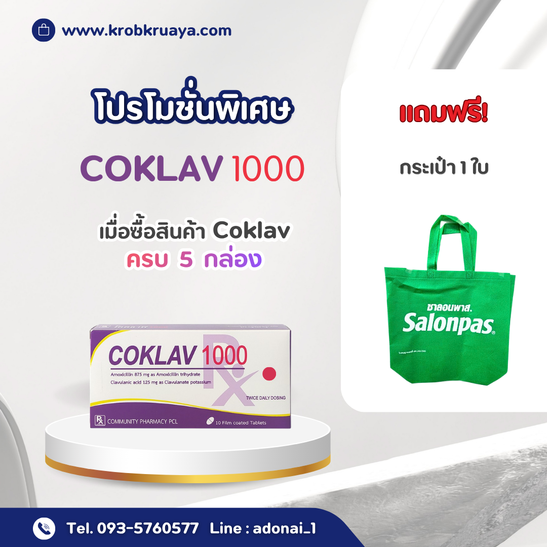 Coklav