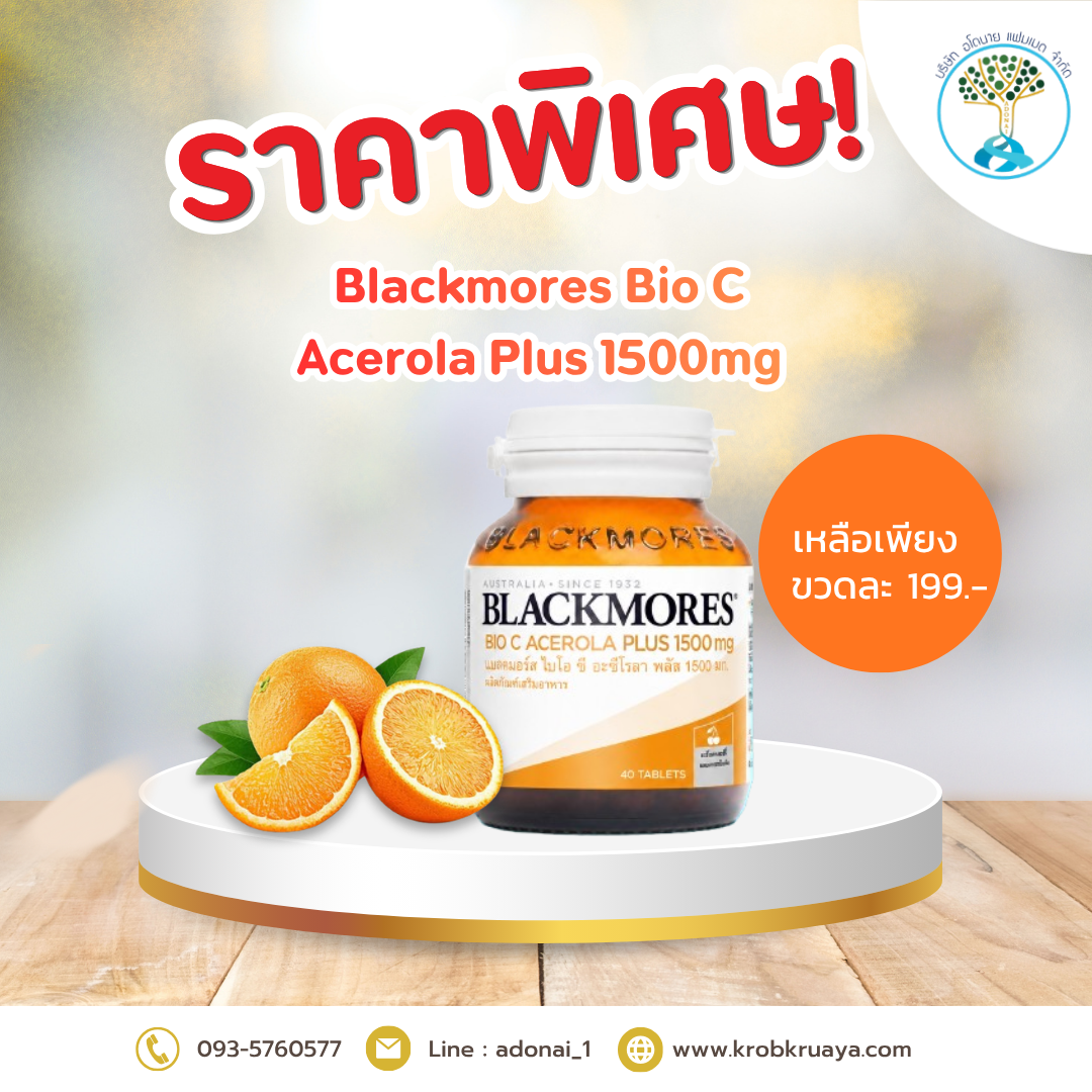 BM BIO C acerola plus 1500 mg 40's