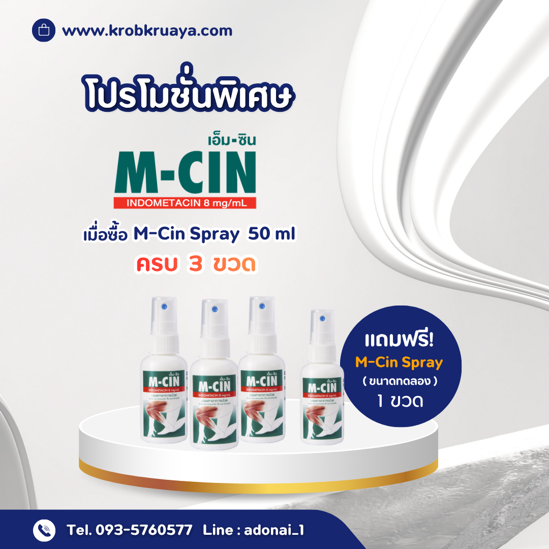 M-Cin spray