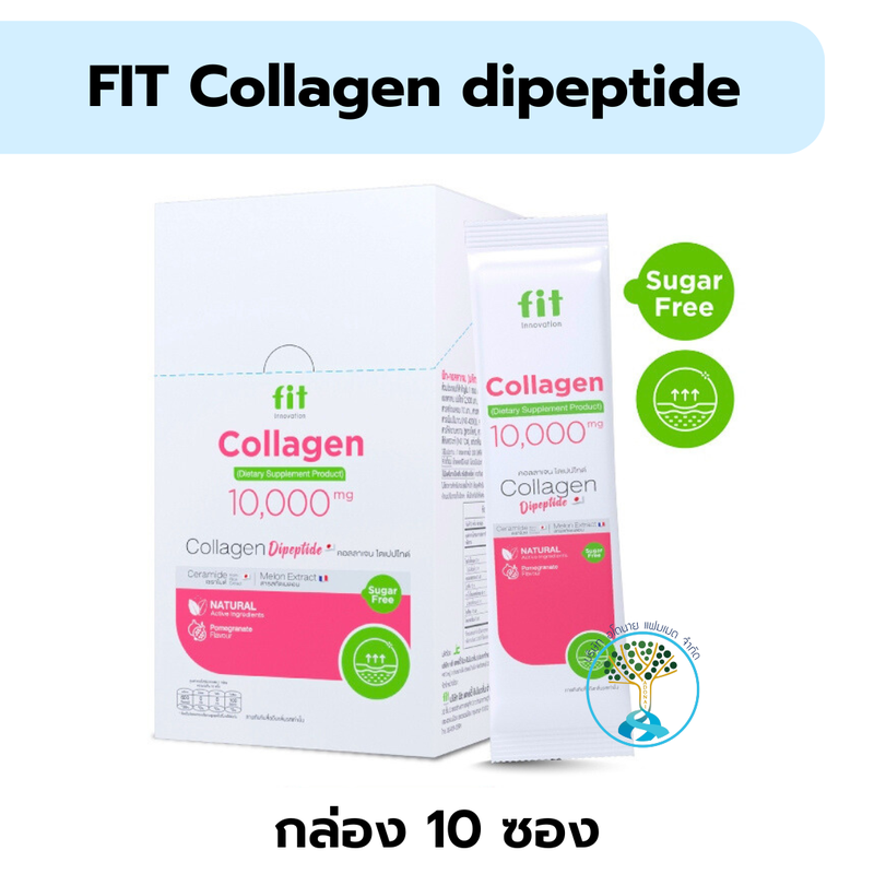 FIT Collagen dipeptide กล.10ซอง