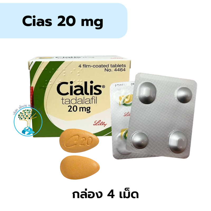 Cialis 20mg กล่อง 4 เม็ด