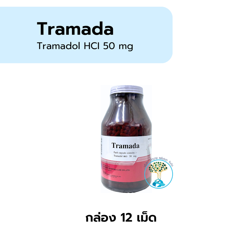 Tramada 50mg แคปซูลสีชมพู ปุก 1000แคป