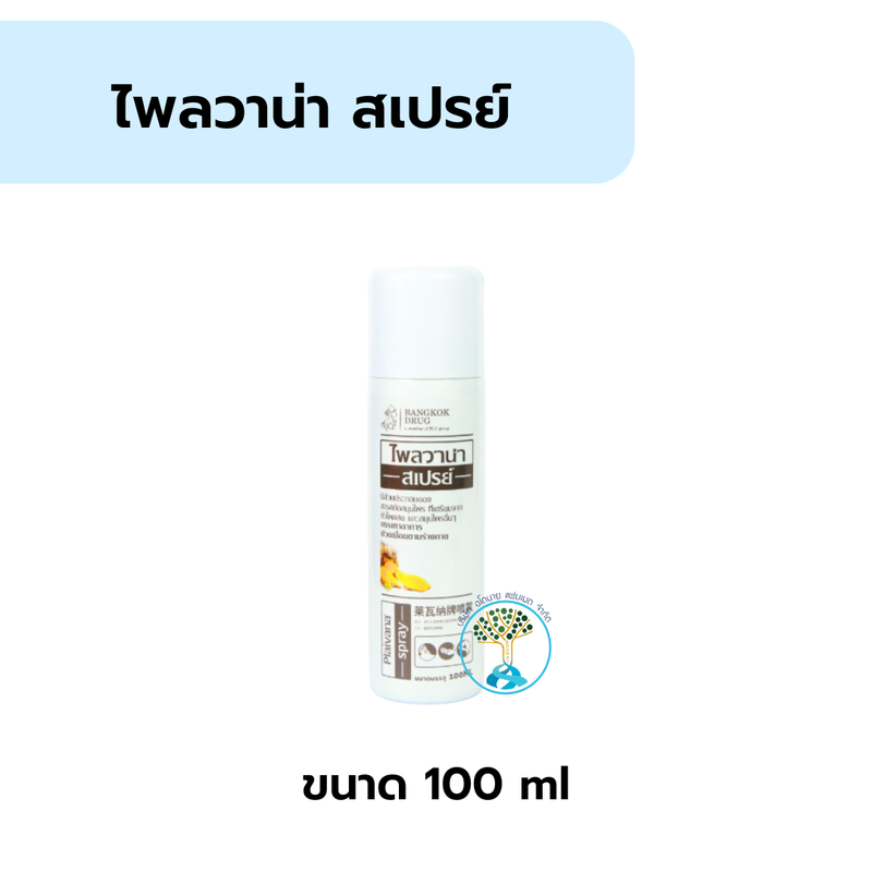 Plaivana Spray 100ml