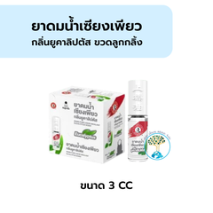 ยาดมน้ำเซียงเพียว ยูคาลิปตัส (ลูกกลิ้ง) 3ซีซี แพค6