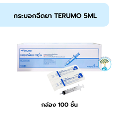 กระบอกฉีดยา Terumo 5ml กล.100ชิ้น ทดแทน nipro ที่ขาดยาว