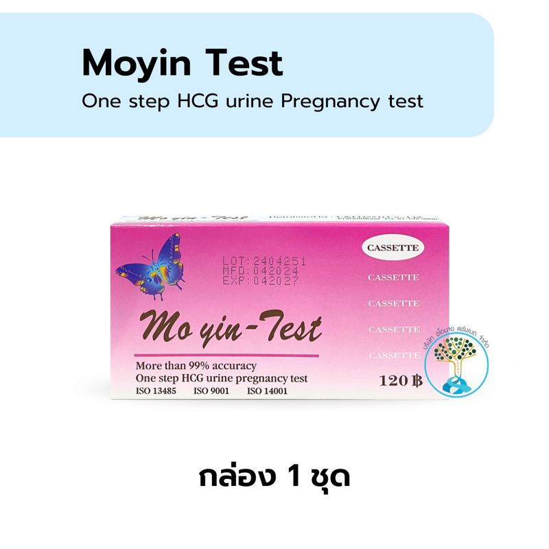 Moyin test หยด (ชมพู) แพค10กล.