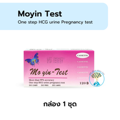 Moyin test หยด (ชมพู) แพค10กล.