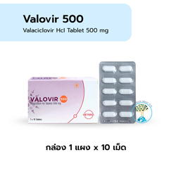 Valovir-500 กล่องเล็ก 1x10's