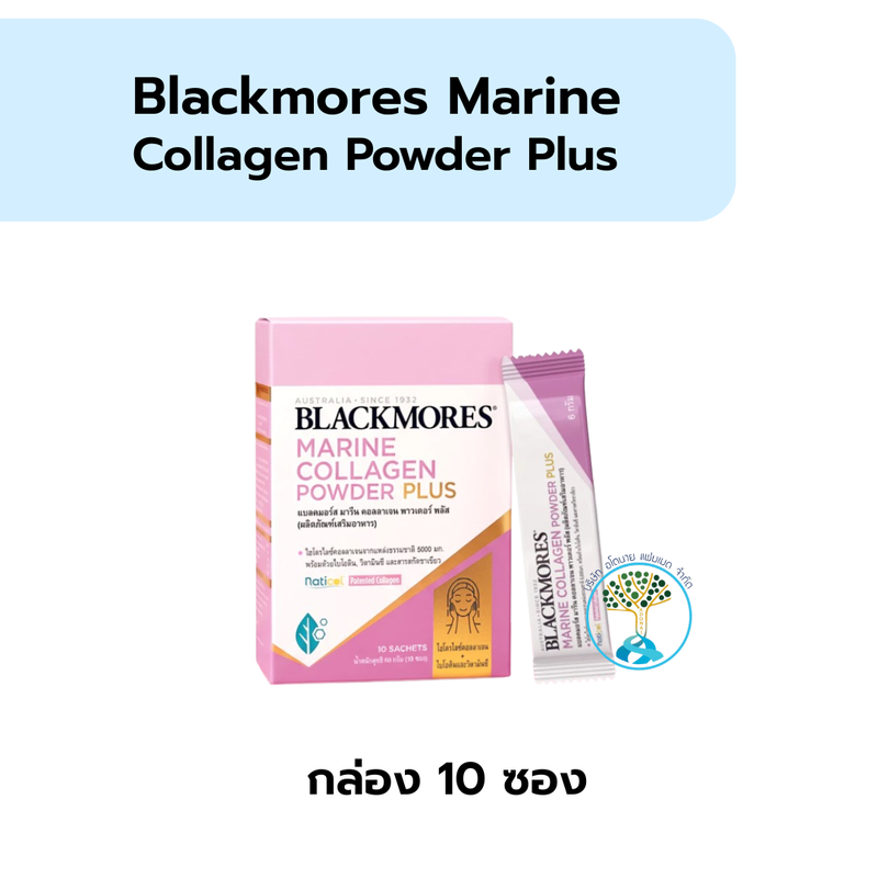 BM Marine Collagen Powder PLUS กล.10ซองx6g