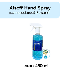 Alcohol 450มล หัวฟอกกี้ เสือดาว