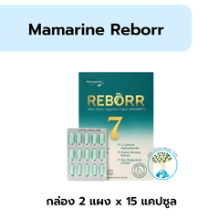Mamarine Reborr กล่อง 30แคป