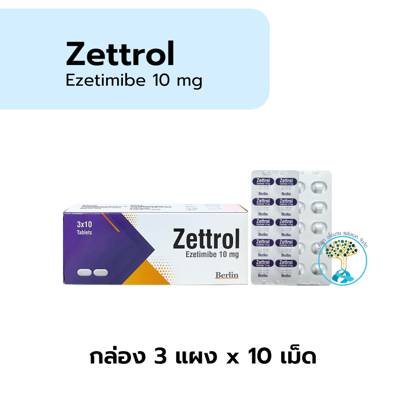 Zettrol 10mg กล.เล็ก 3x10's berlin แผงละ