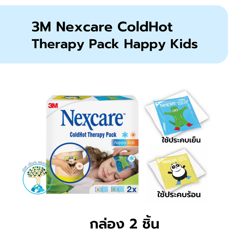 NC Cold hot Therapy Pack แฮปปี้คิดส์ กล.2ชิ้น