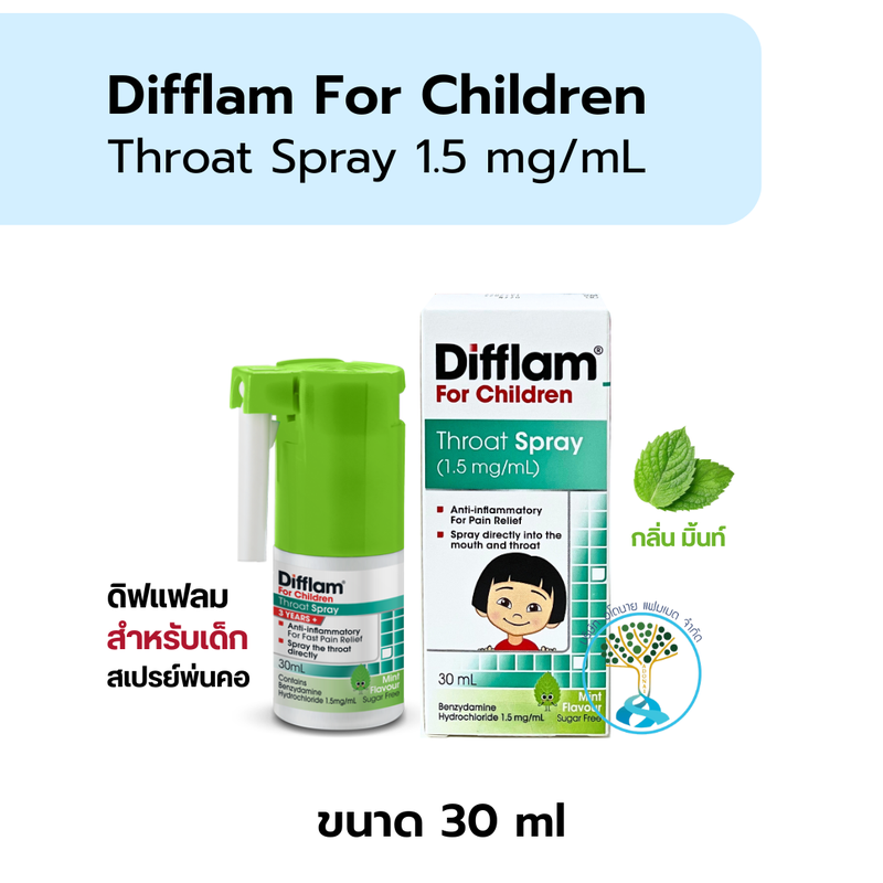 Difflam spray เด็ก 30 ml