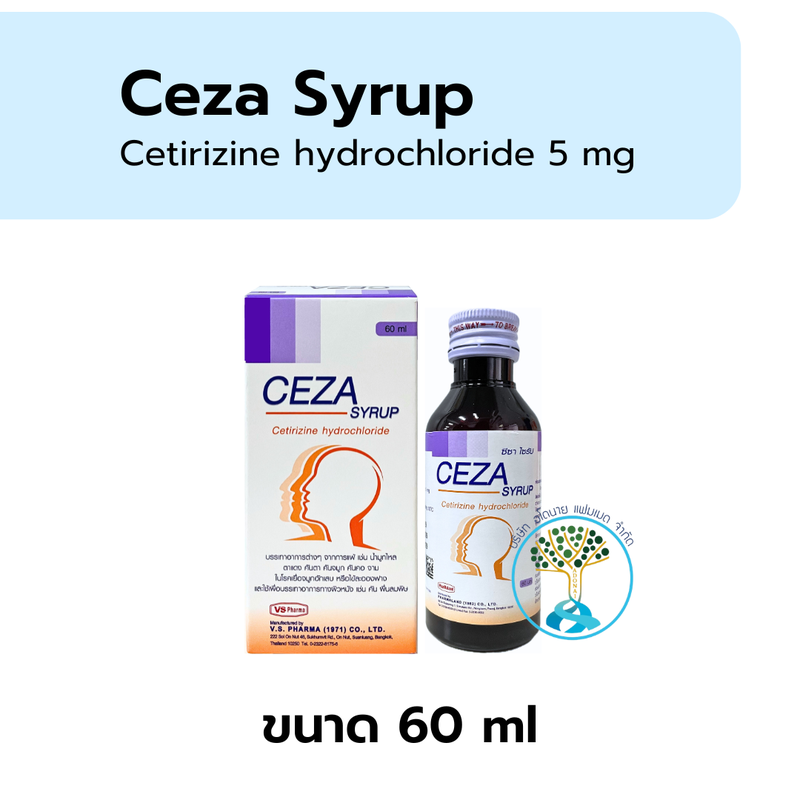 Ceza syr รสบลูเบอรี่/คาดม่วง 60ml Land