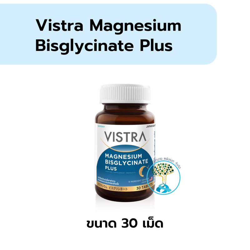 Vis Magnesium Bisglycinate Plus ขวด 30's