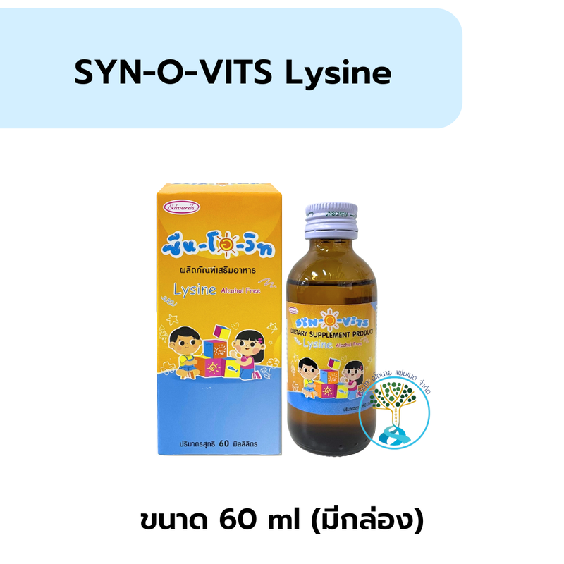 SYN-O-VITS Lysine (มีกล่อง) ขวด 60ml