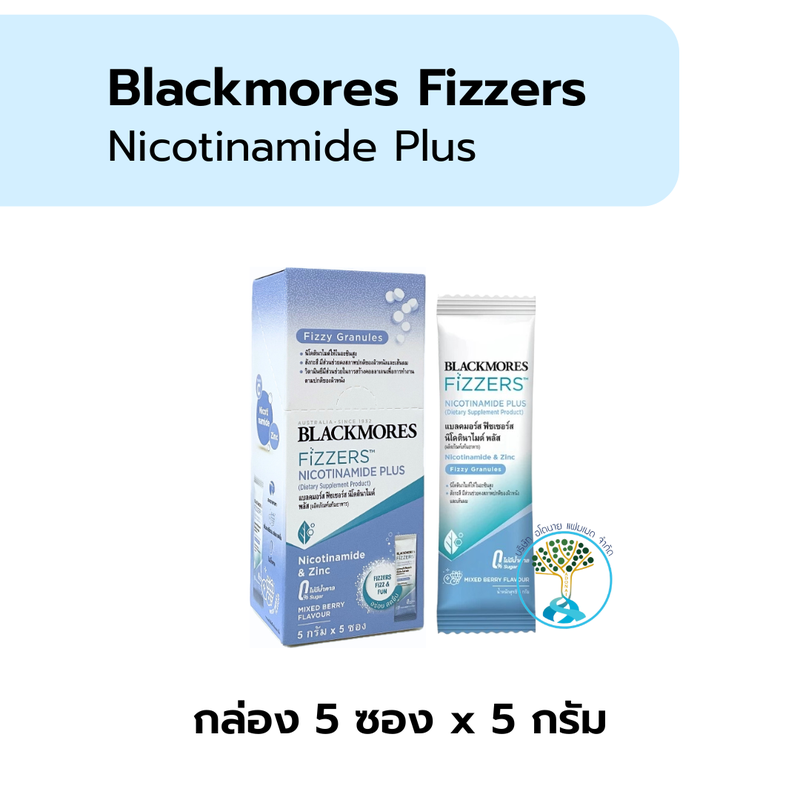BM Nicotinamide plus แบบซอง กล.5กรัมx5ซอง