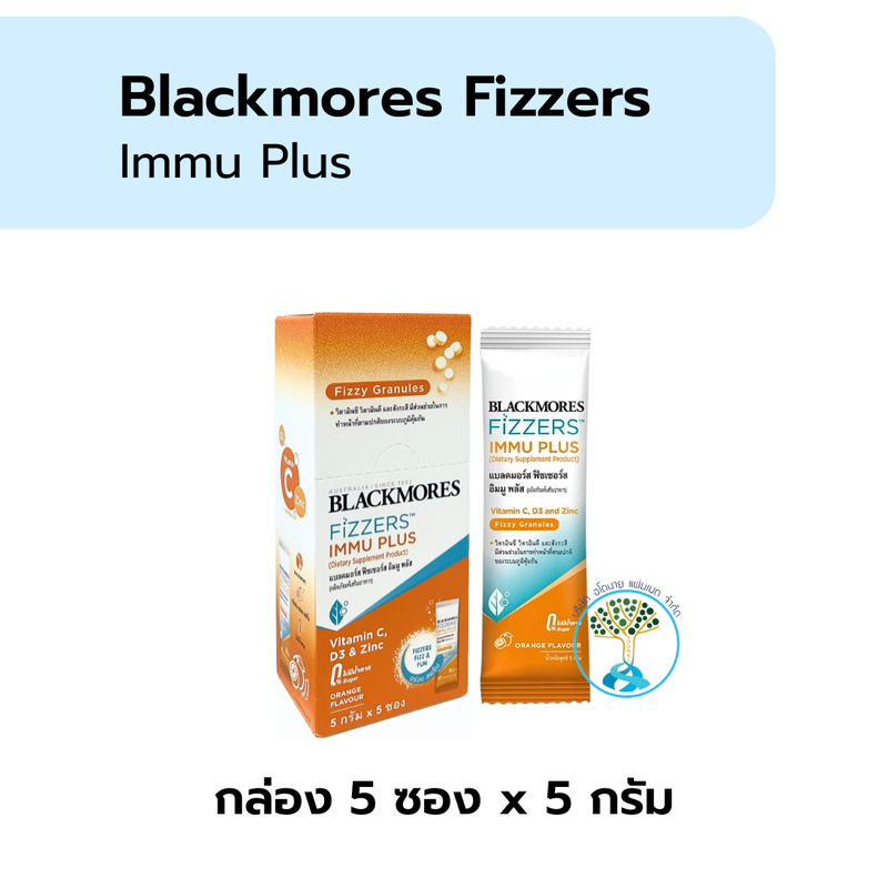 BM Immu plus แบบซอง กล.5กรัมx5ซอง