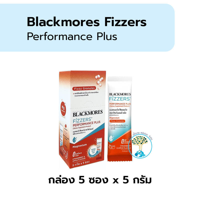 BM Performance plus แบบซอง กล.5กรัมx5ซอง