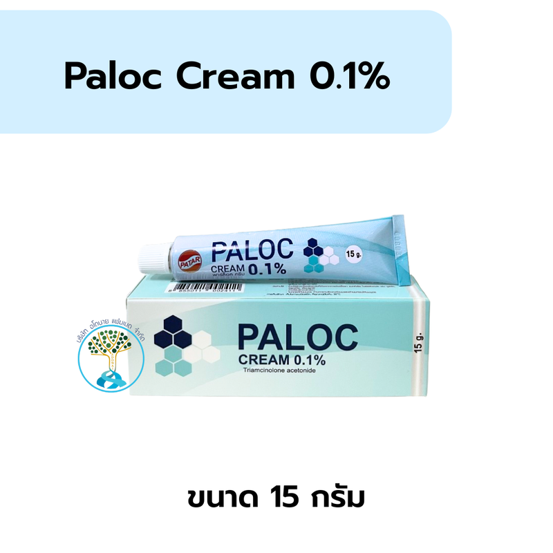 Paloc Cream 0.1% หลอด 15 กรัม Patar