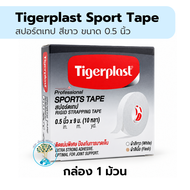Tiger Sporttape 0.5นิ้วx9m ผ้าสีขาว (10หลา)