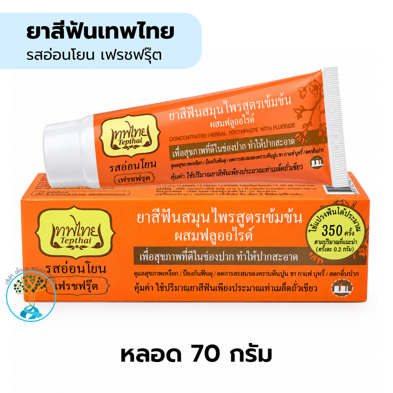 ยาสีฟันเทพไทย รสอ่อนโยน เฟรชฟรุ๊ต 70g