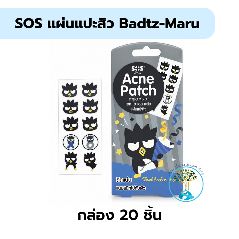 SOS แผ่นแปะสิว Badtz-Maru กล.20ชิ้น
