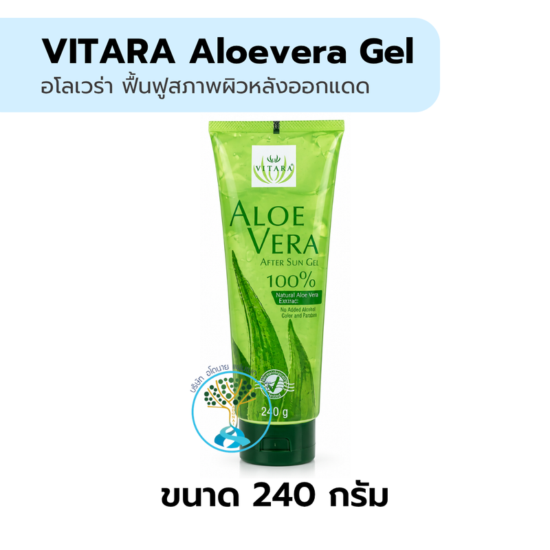 VITARA Aloevera Gel เขียว ยักษ์ 240 G