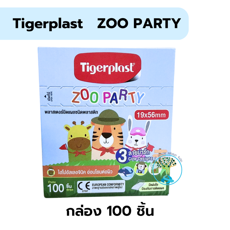 Tigerplast Zoo party กล่อง 100ชิ้น